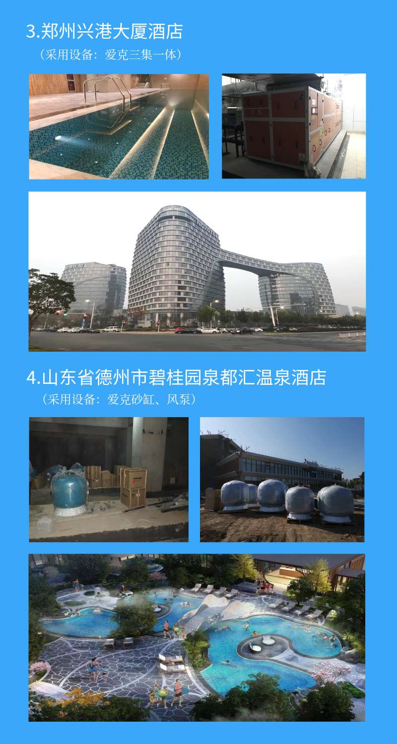 郑州星港大厦酒店采用快猫成人短视频除湿热泵